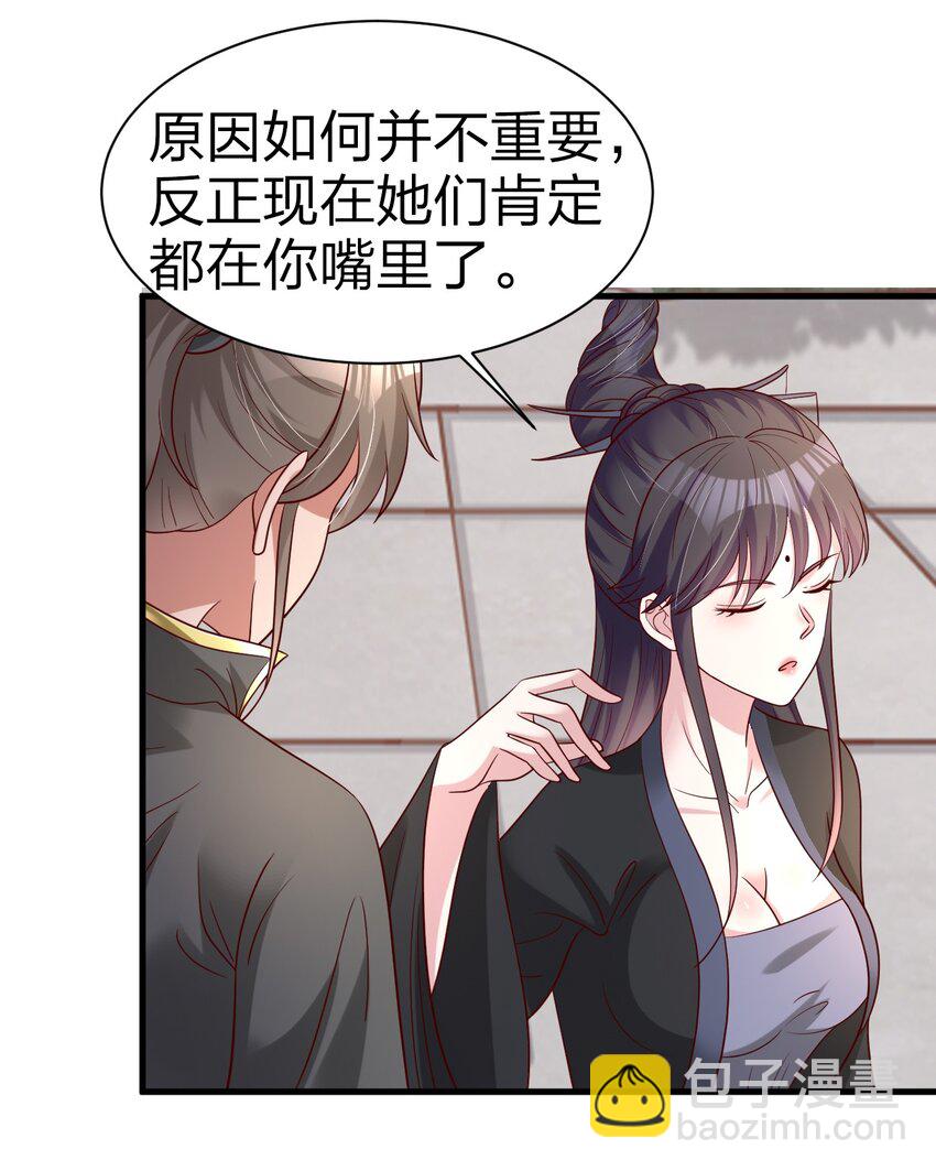 169 他和神君是什么关系?-第170话