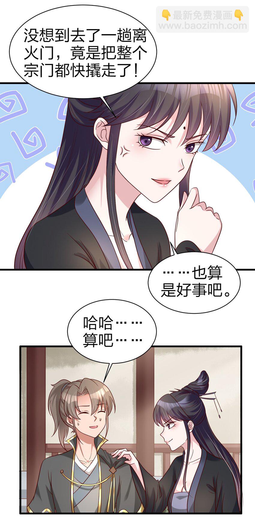 169 他和神君是什么关系?-第170话