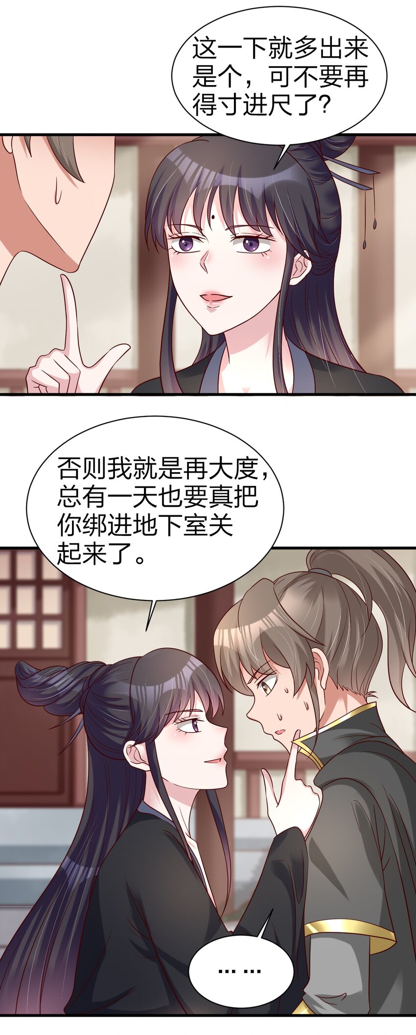 好感度刷满之后 - 169 他和神君是什么关系? - 7