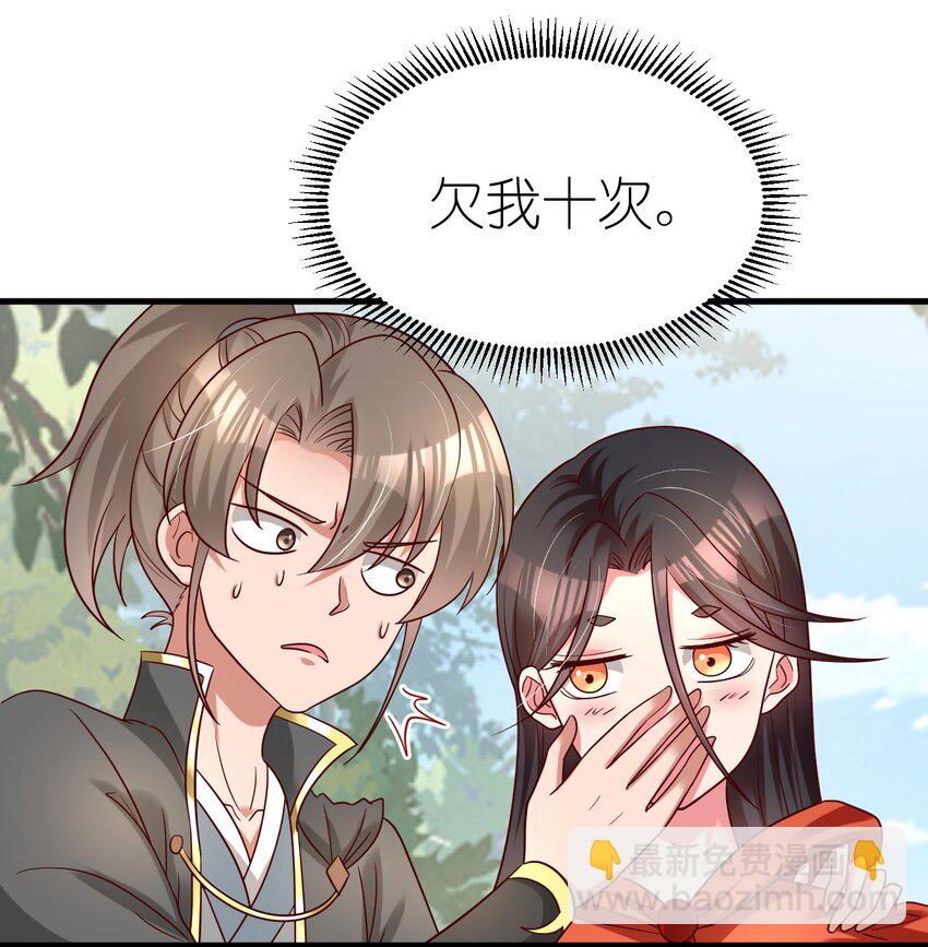 169 他和神君是什么关系?-第170话