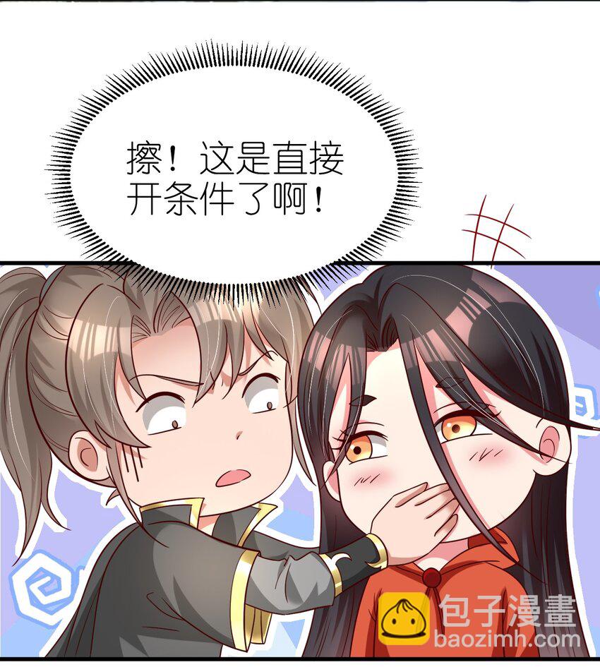 169 他和神君是什么关系?-第170话