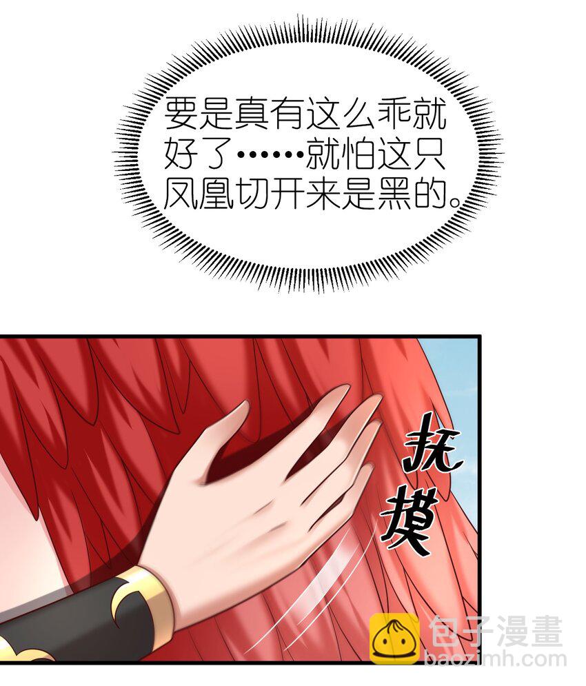 169 他和神君是什么关系?-第170话