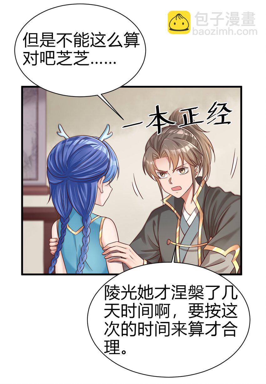 171 你们都是我的翅膀-第172话