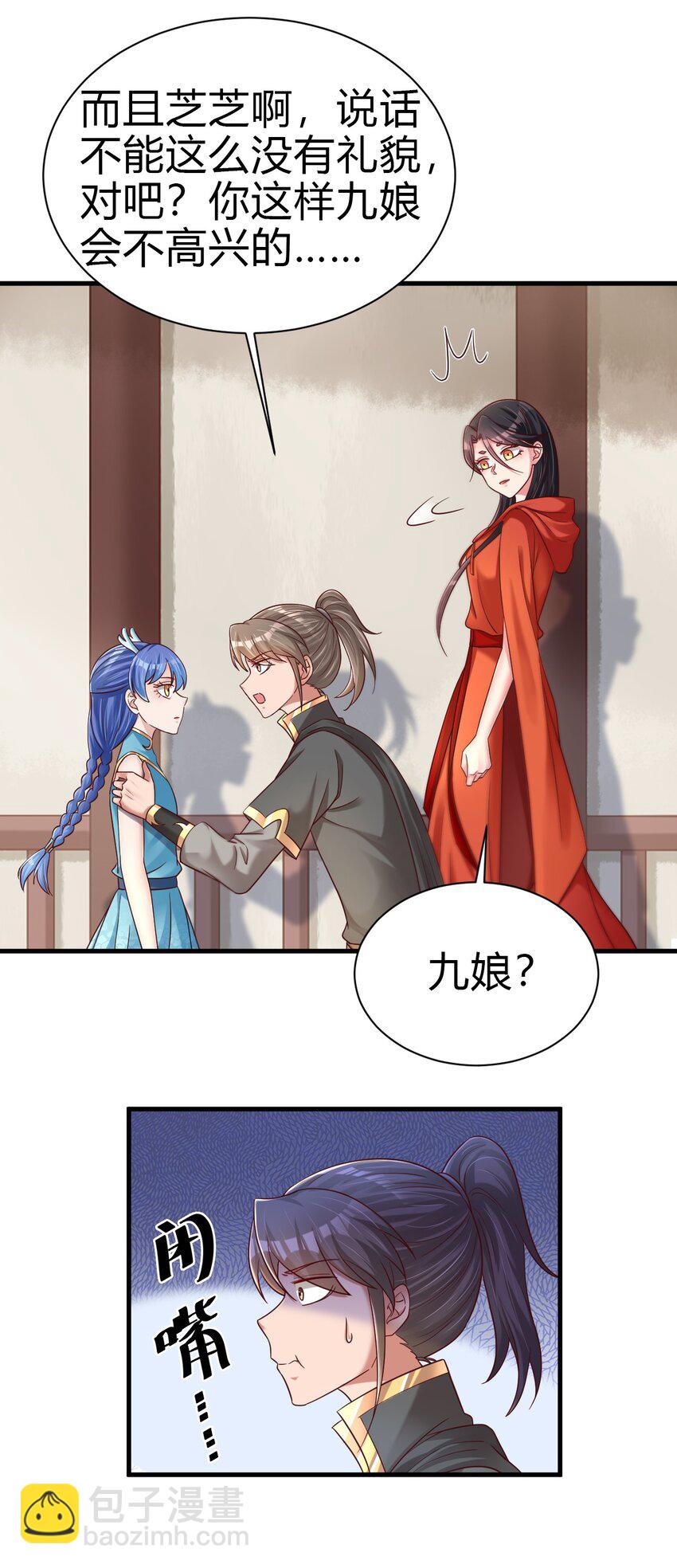 171 你们都是我的翅膀-第172话