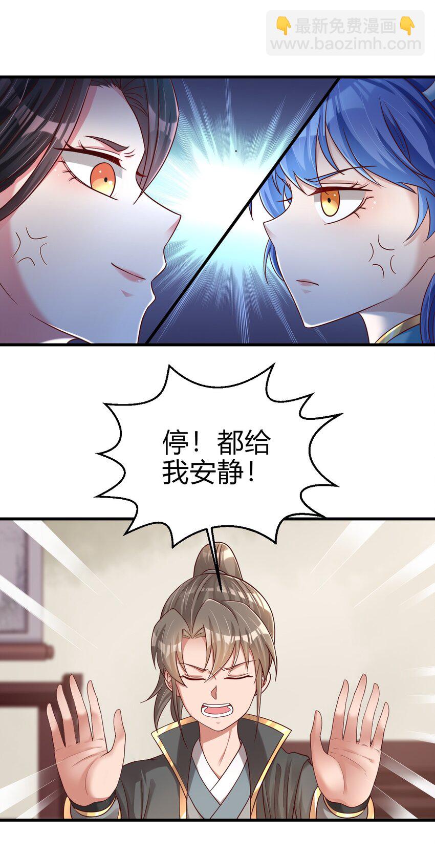 171 你们都是我的翅膀-第172话