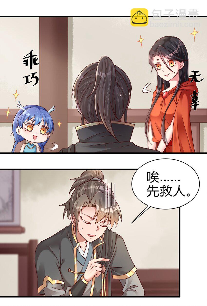 171 你们都是我的翅膀-第172话