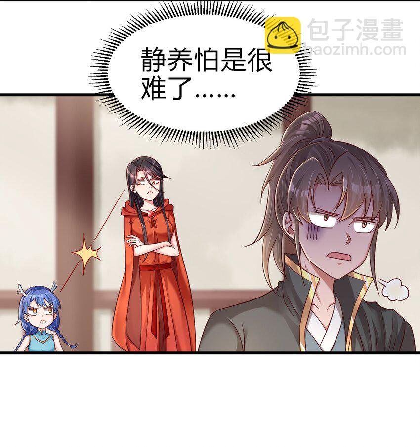 171 你们都是我的翅膀-第172话