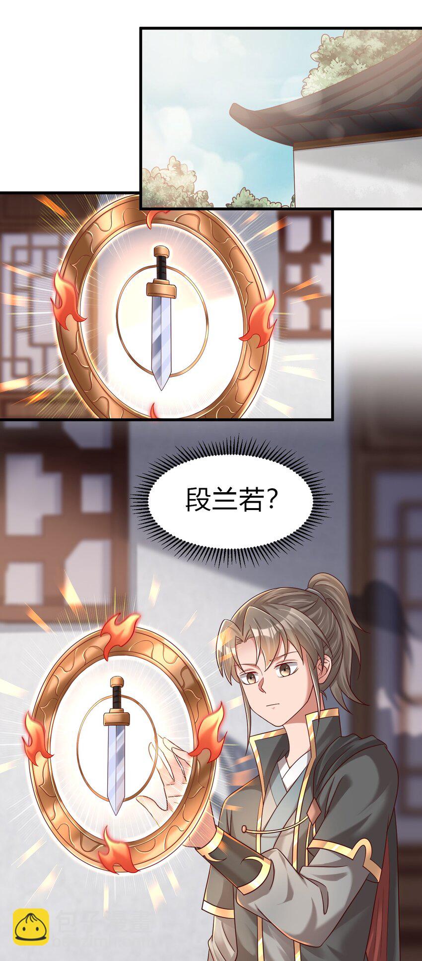 171 你们都是我的翅膀-第172话