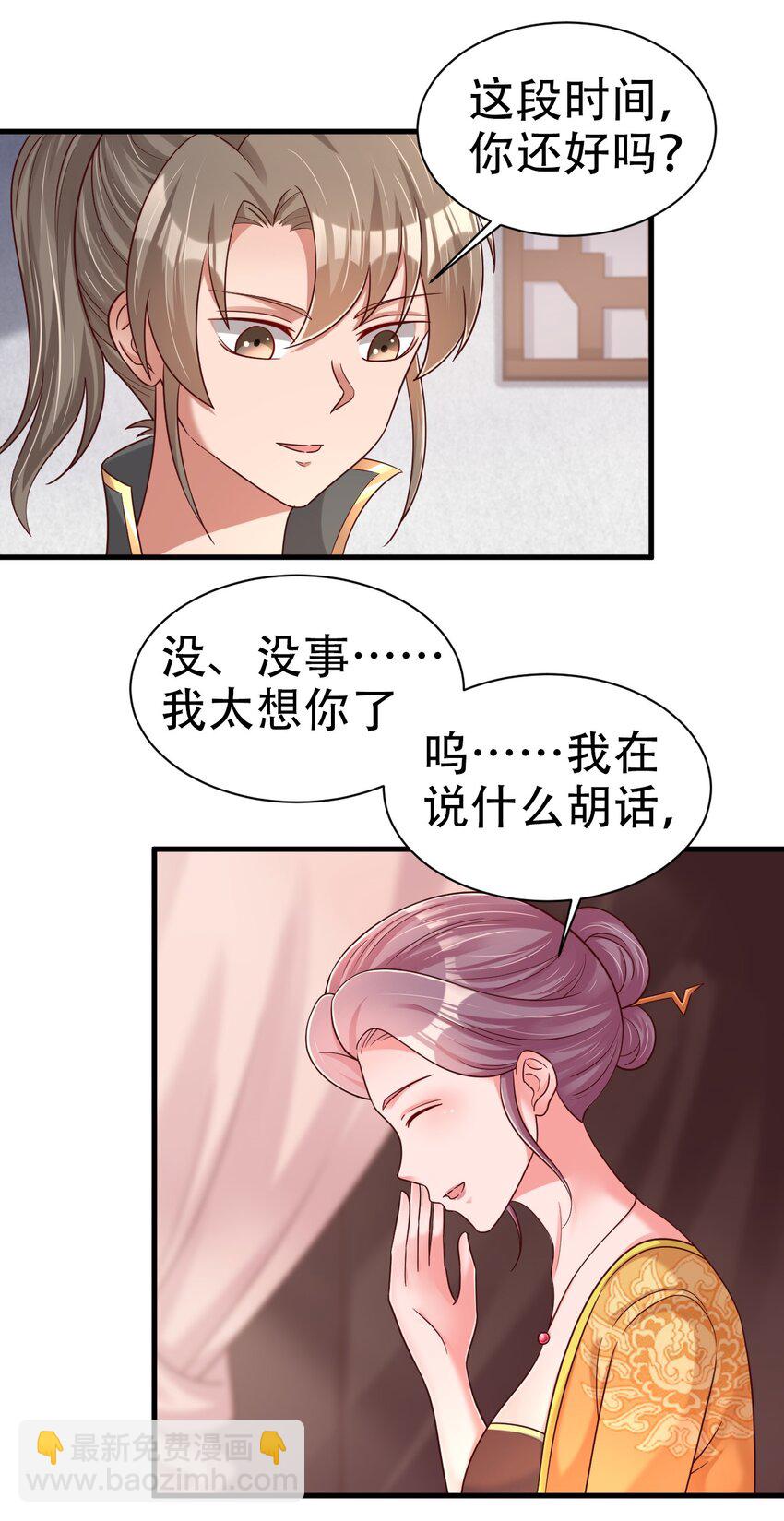 171 你们都是我的翅膀-第172话