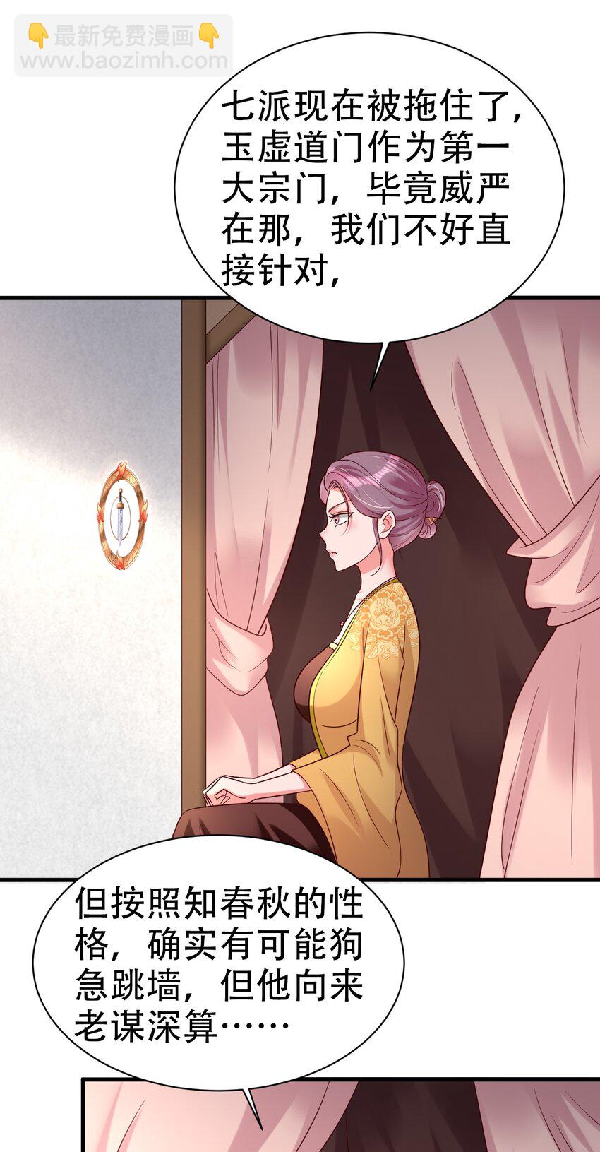 171 你们都是我的翅膀-第172话