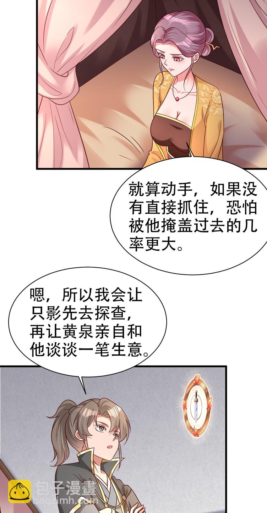 171 你们都是我的翅膀-第172话