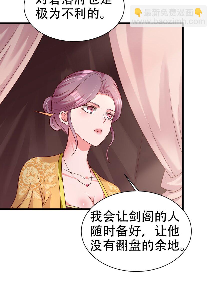 171 你们都是我的翅膀-第172话