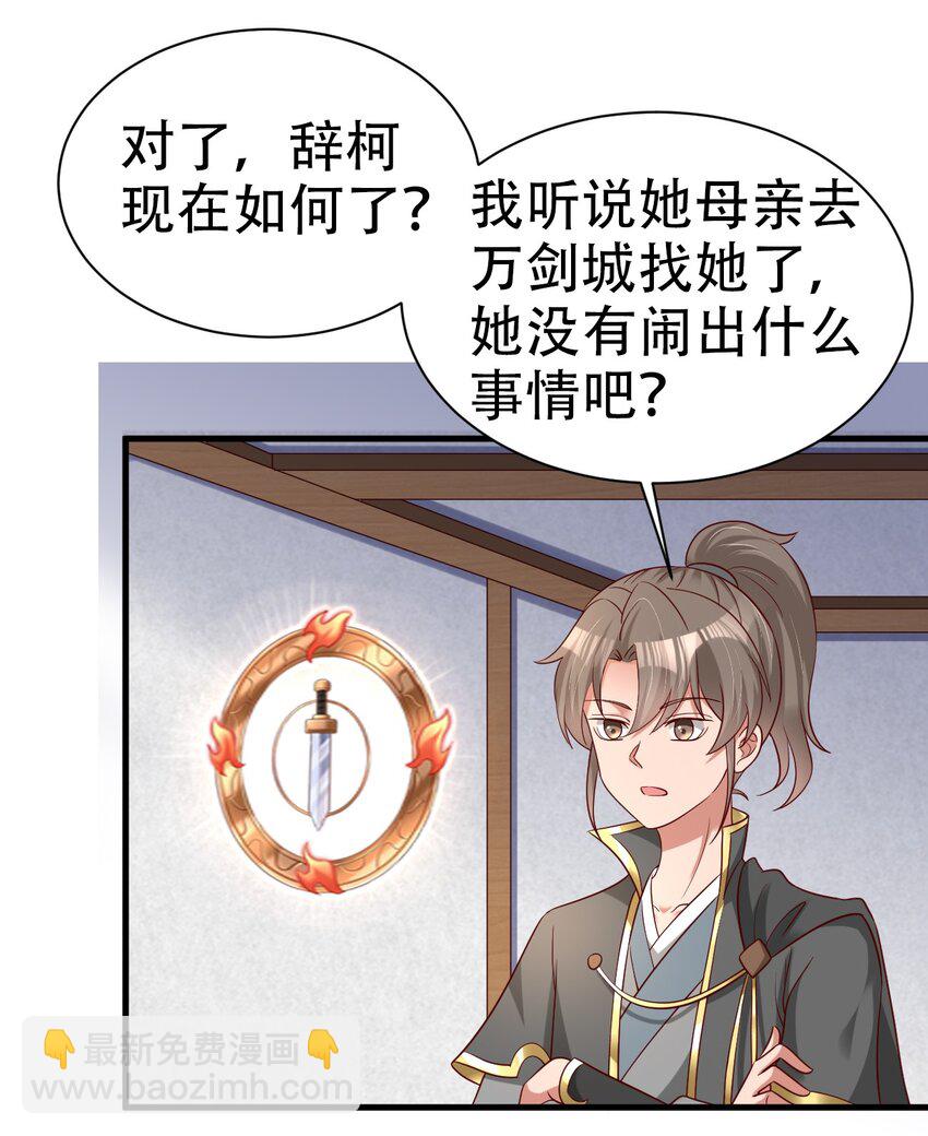 171 你们都是我的翅膀-第172话