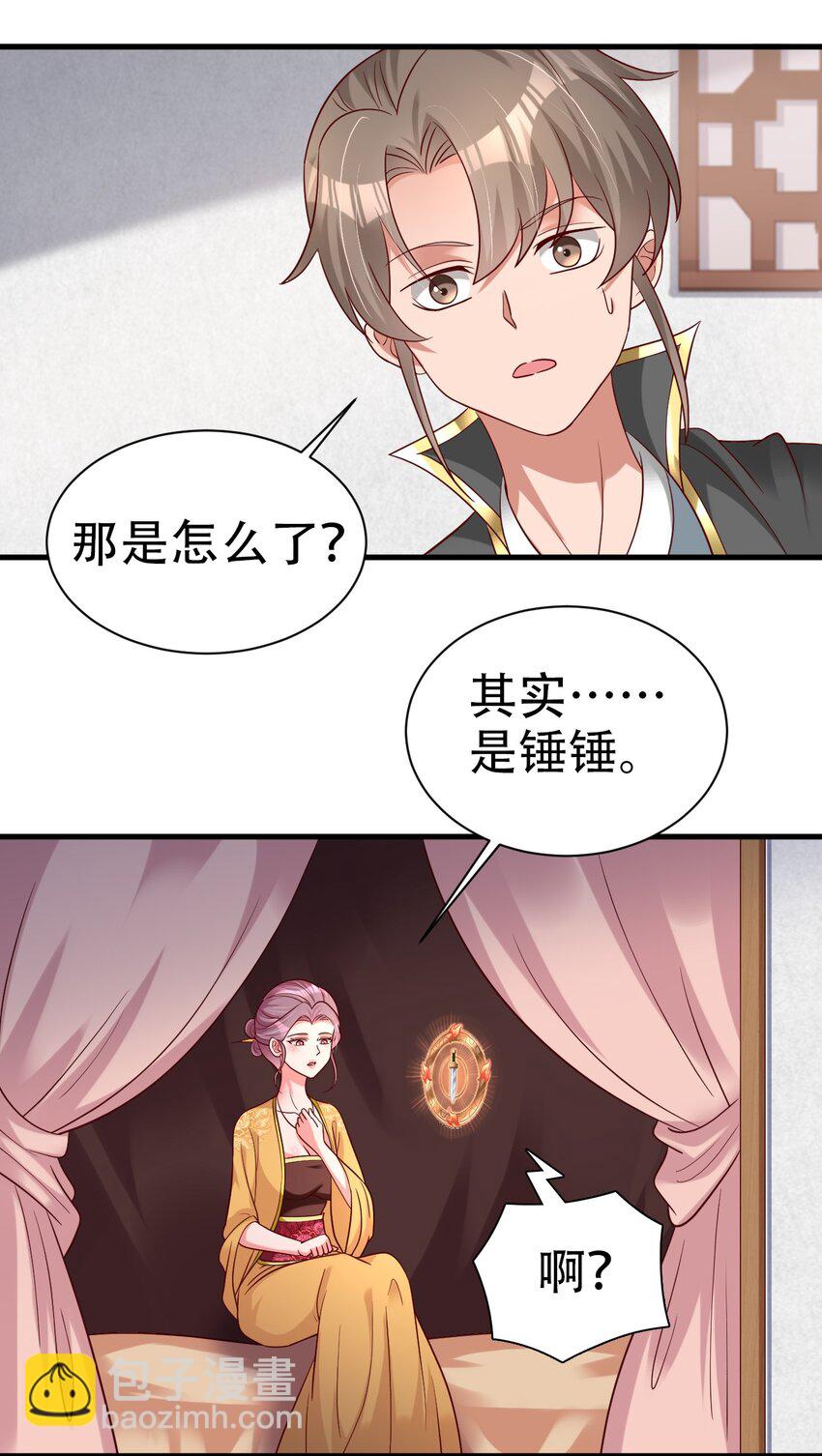 171 你们都是我的翅膀-第172话