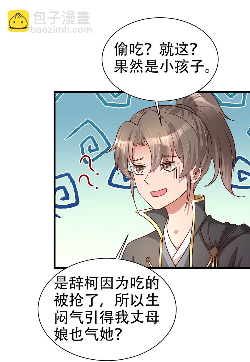 171 你们都是我的翅膀-第172话