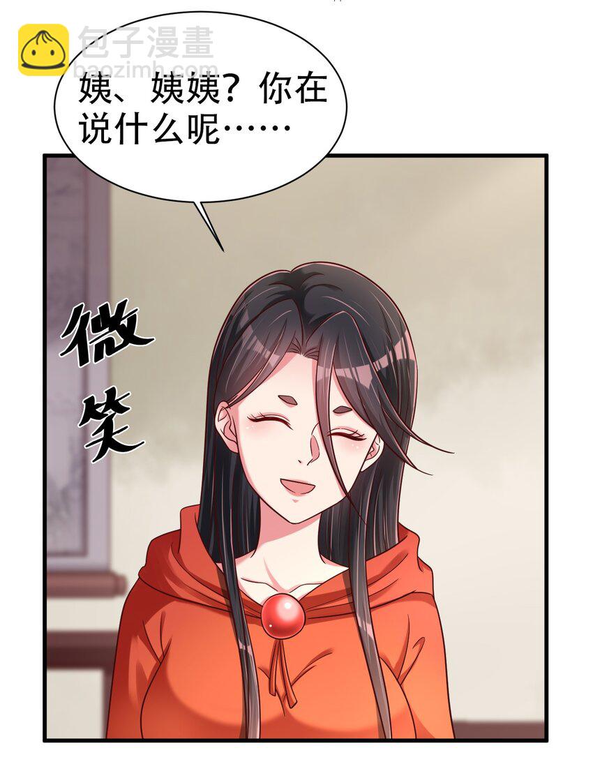 171 你们都是我的翅膀-第172话