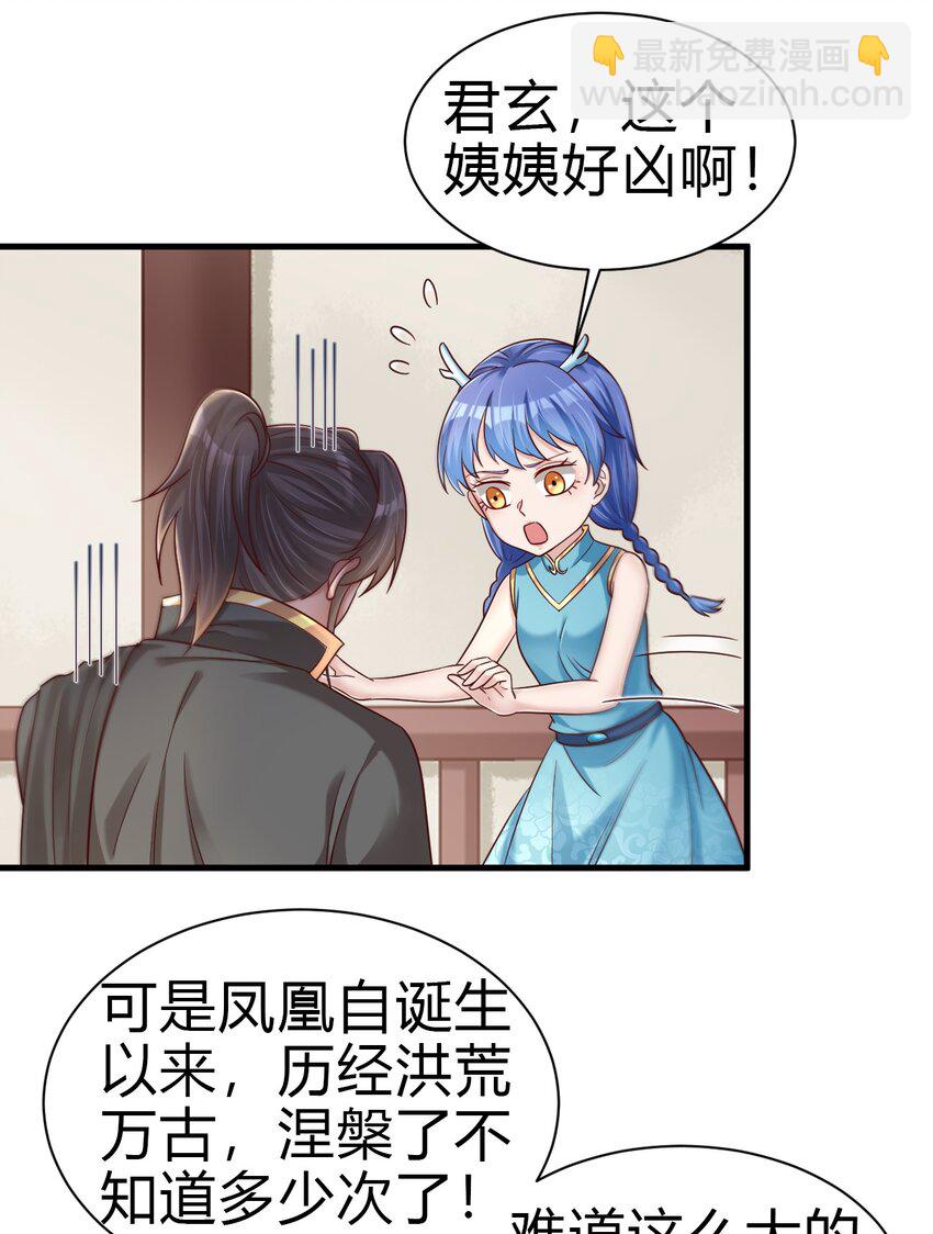 171 你们都是我的翅膀-第172话