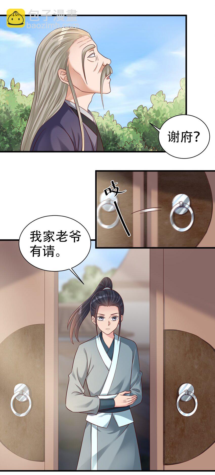 173 她绝对不是刘远的亲生孩子吧!-第174话