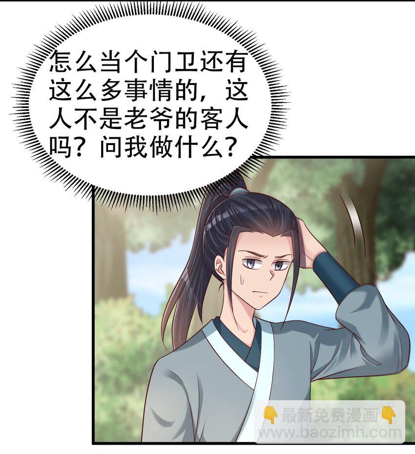173 她绝对不是刘远的亲生孩子吧!-第174话