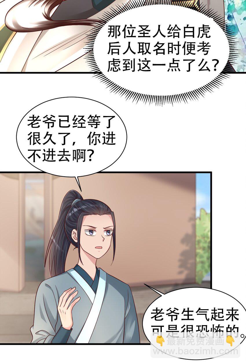 173 她绝对不是刘远的亲生孩子吧!-第174话