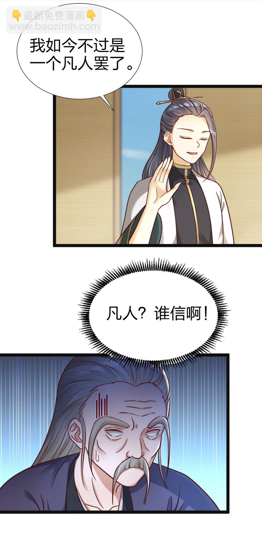 173 她绝对不是刘远的亲生孩子吧!-第174话