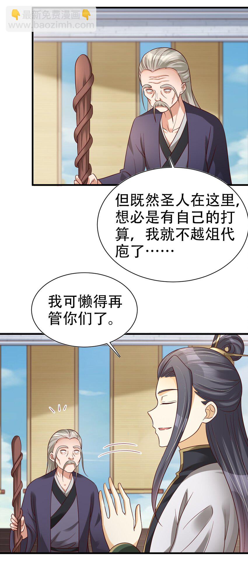 173 她绝对不是刘远的亲生孩子吧!-第174话