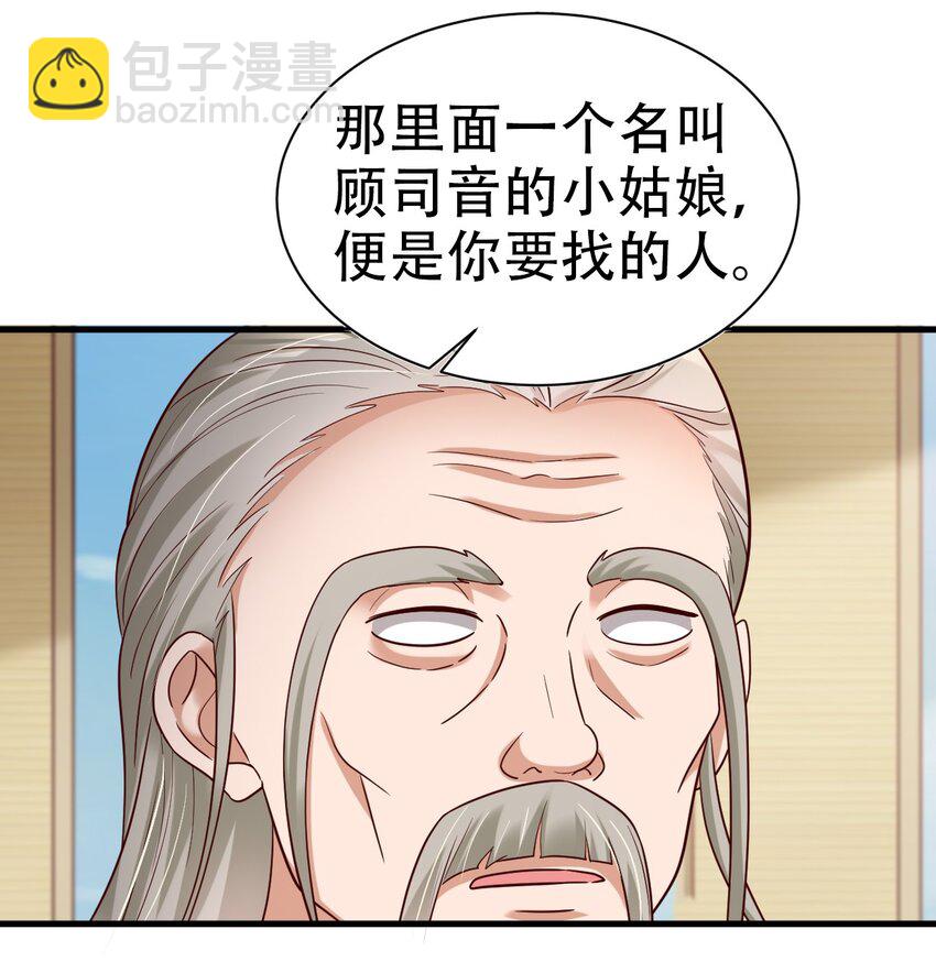 173 她绝对不是刘远的亲生孩子吧!-第174话