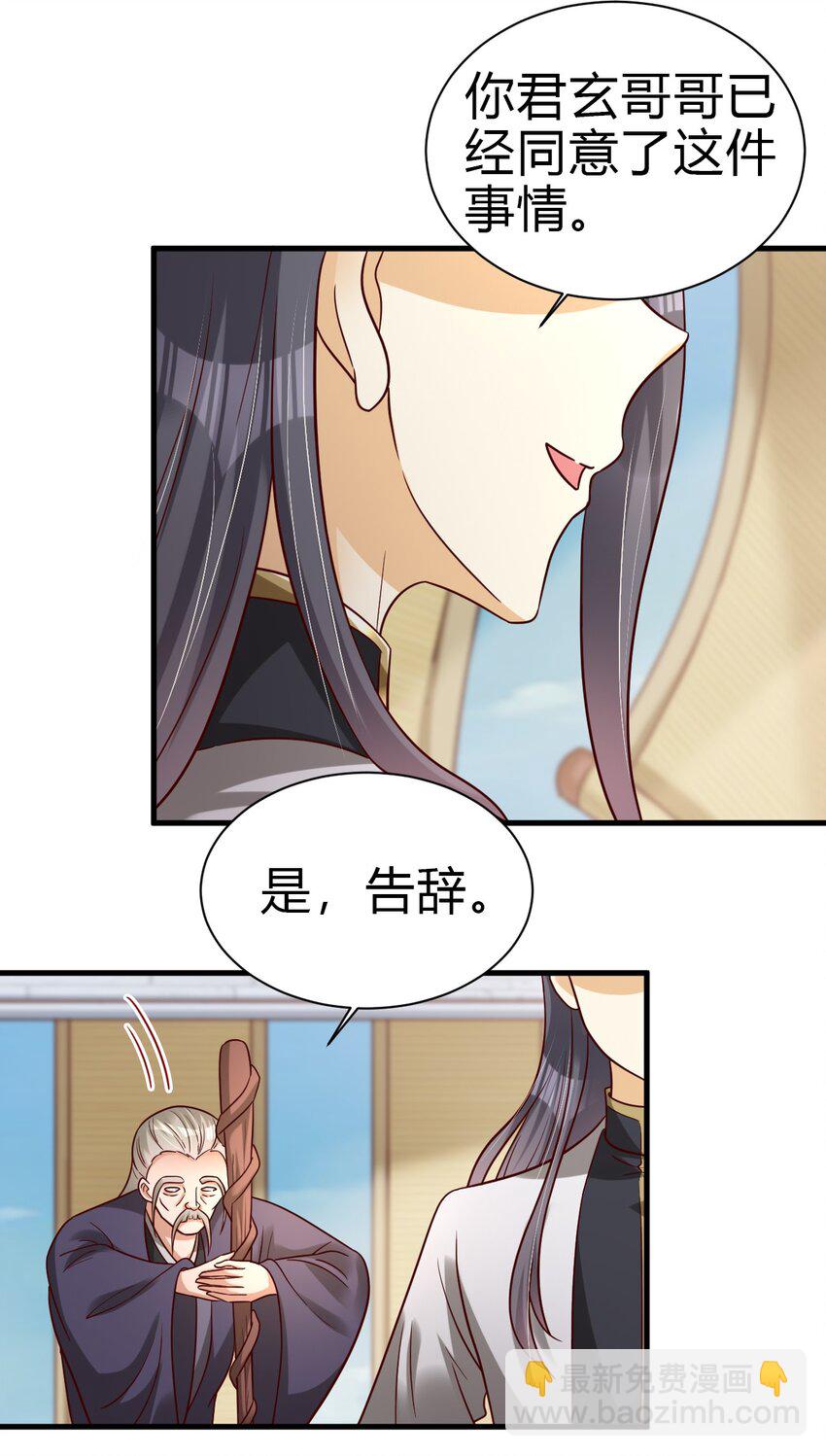 173 她绝对不是刘远的亲生孩子吧!-第174话