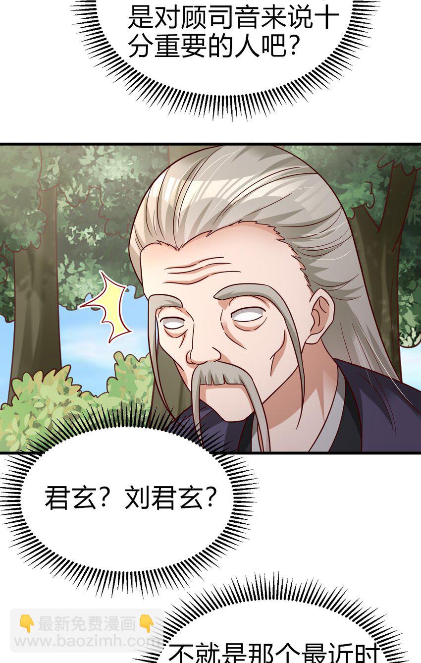 173 她绝对不是刘远的亲生孩子吧!-第174话