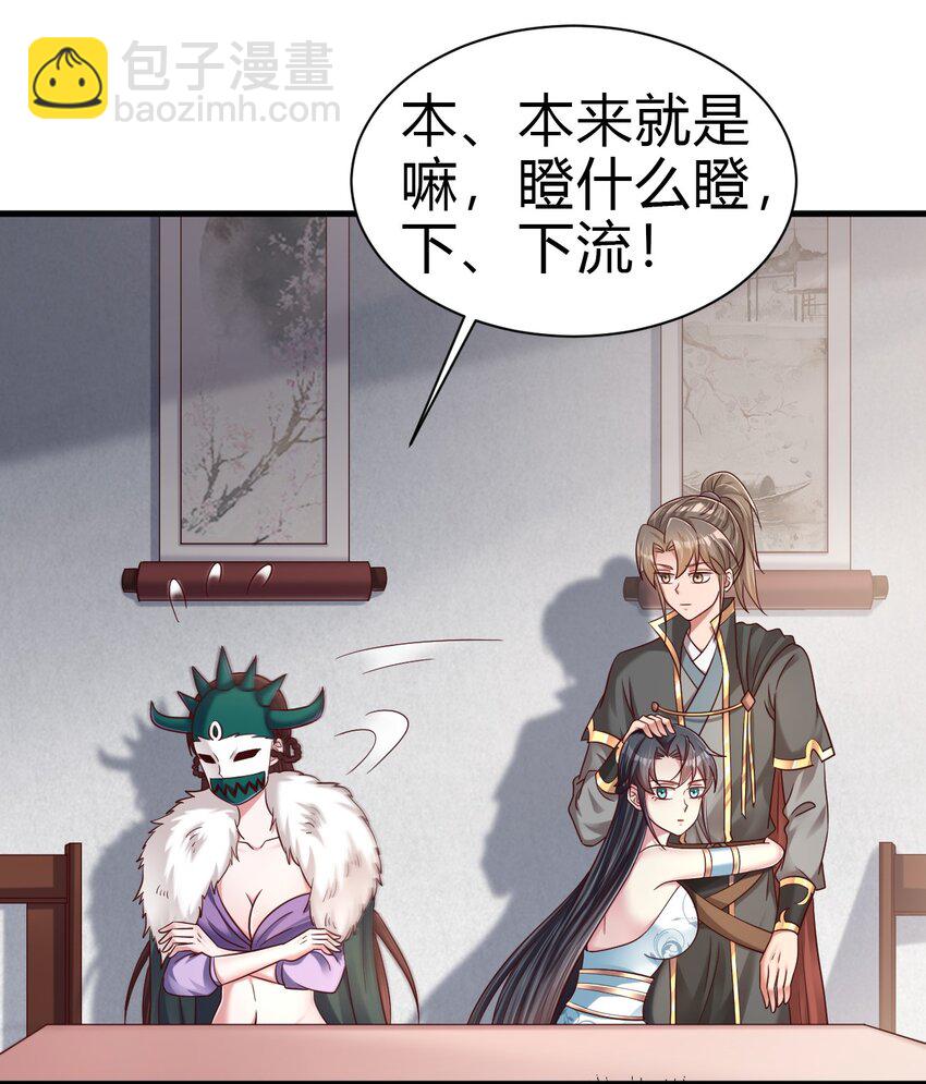 173 她绝对不是刘远的亲生孩子吧!-第174话