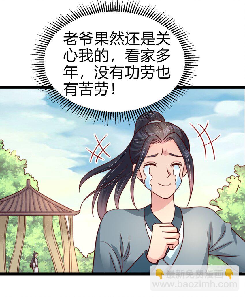 173 她绝对不是刘远的亲生孩子吧!-第174话