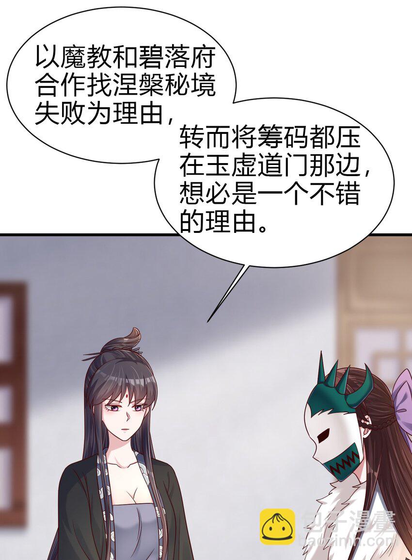 173 她绝对不是刘远的亲生孩子吧!-第174话