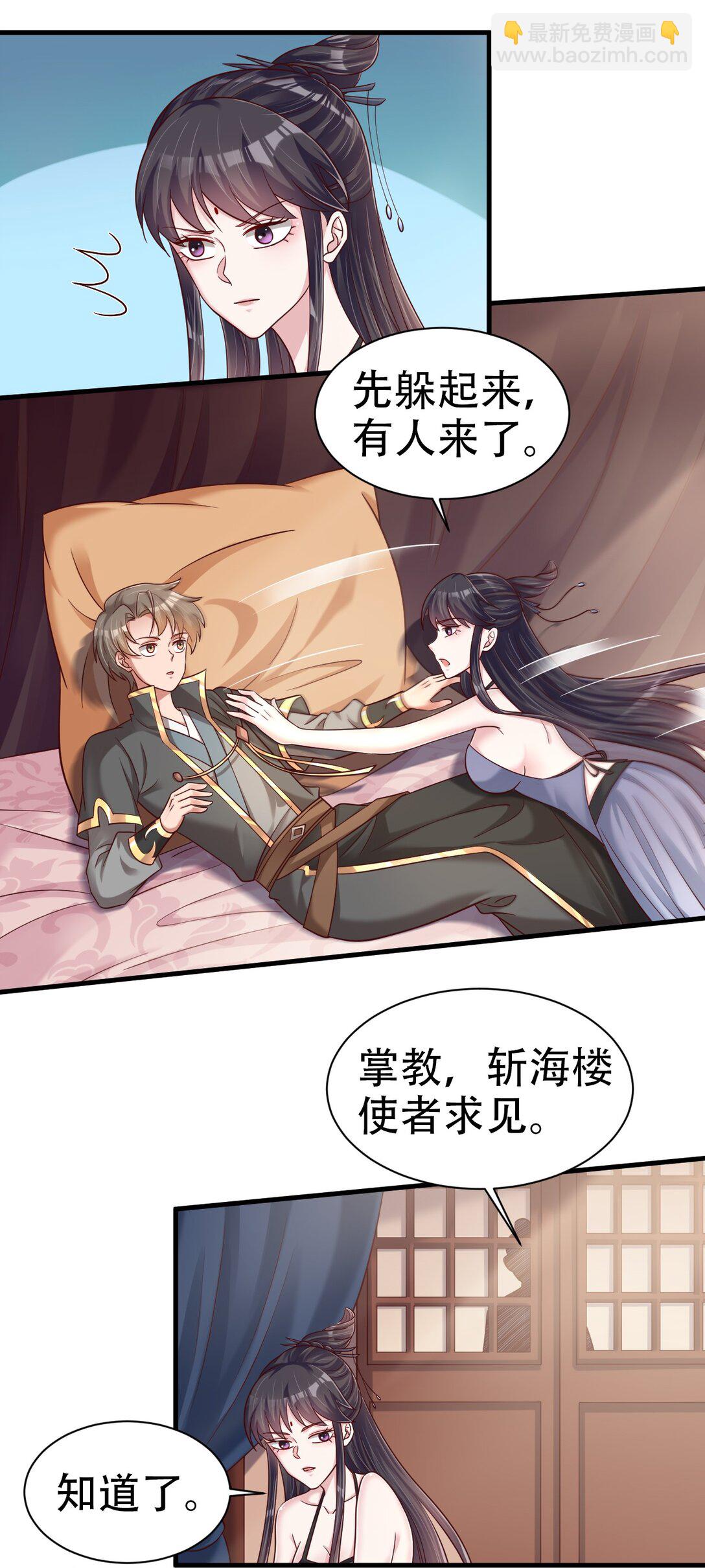 好感度刷滿之後 - 177 君玄哥哥說好娶我！ - 6