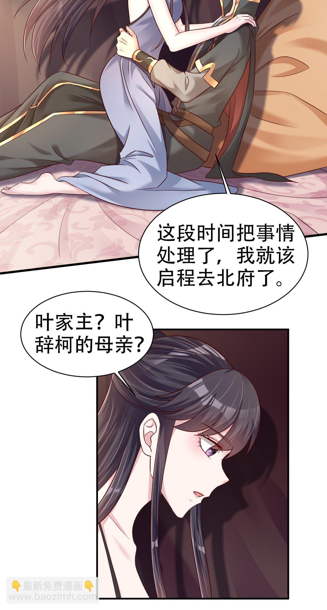 好感度刷滿之後 - 177 君玄哥哥說好娶我！ - 4