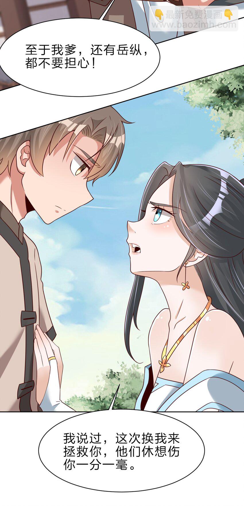 028 在你隔壁-第28话