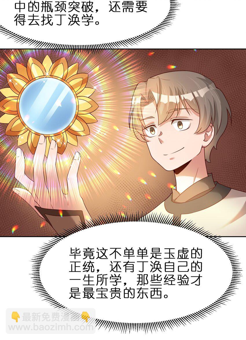 028 在你隔壁-第28话