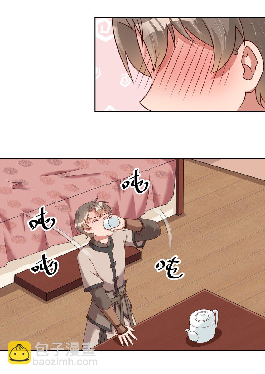 028 在你隔壁-第28话