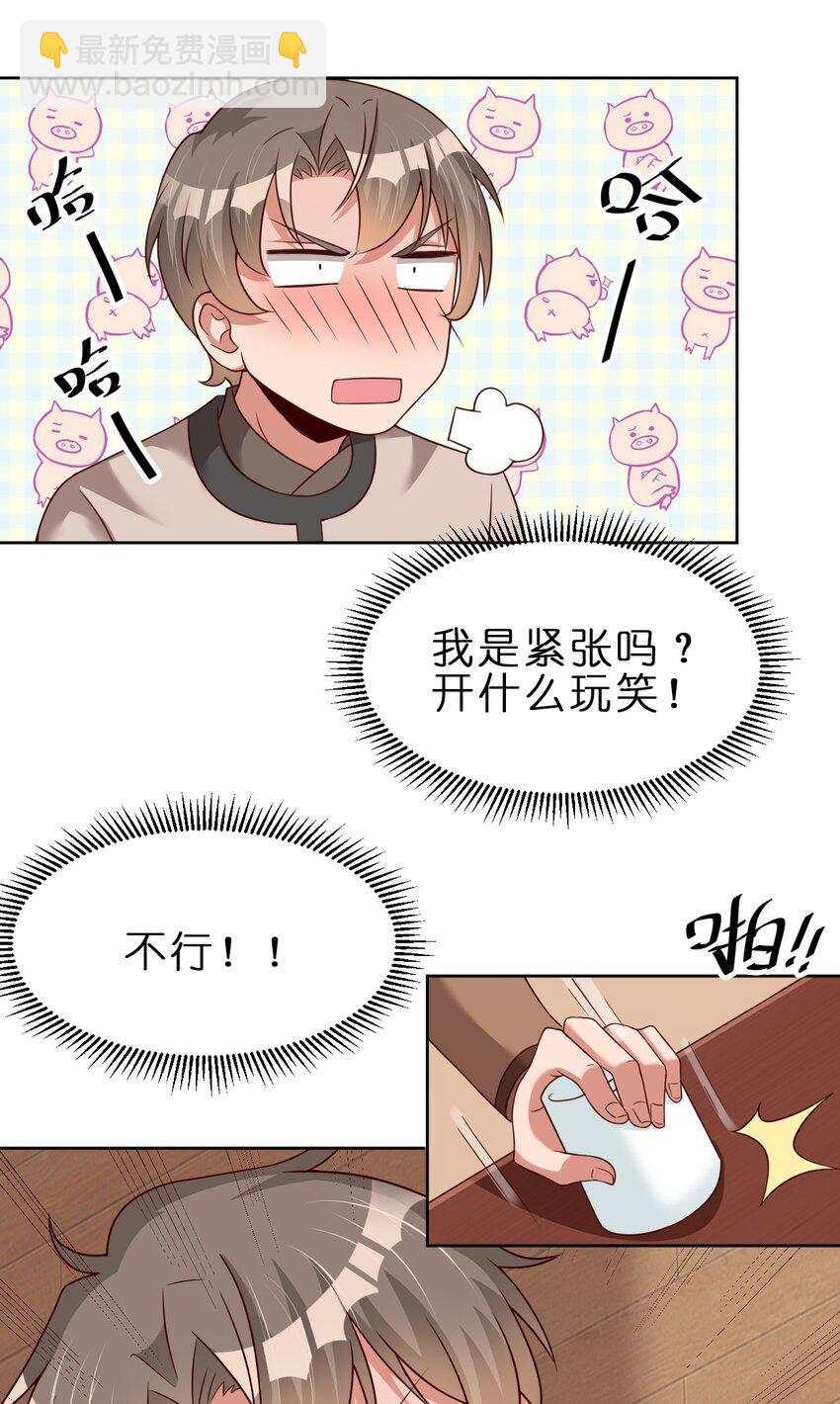 028 在你隔壁-第28话