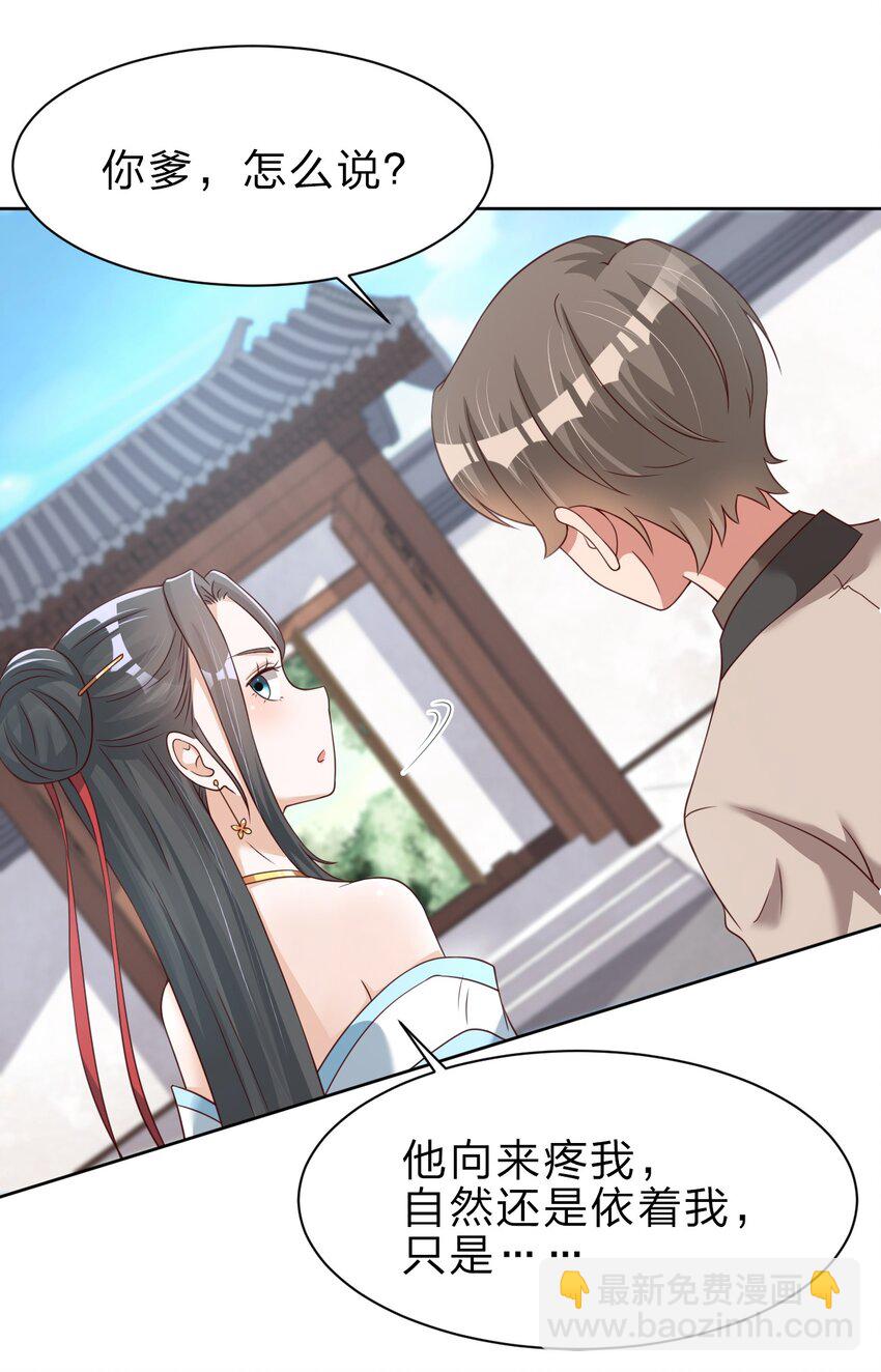 028 在你隔壁-第28话