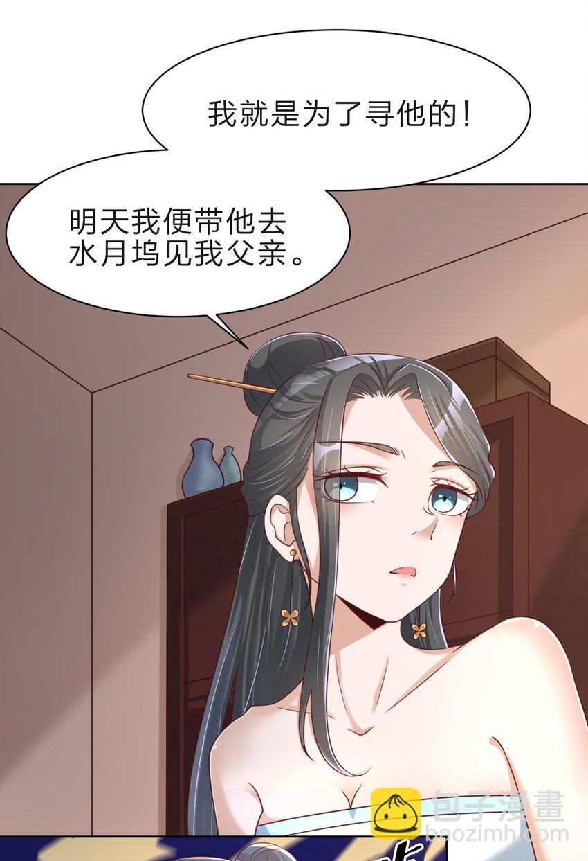 030 恶作剧-第30话