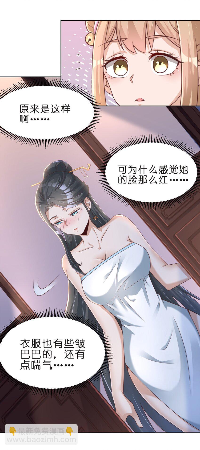 030 恶作剧-第30话