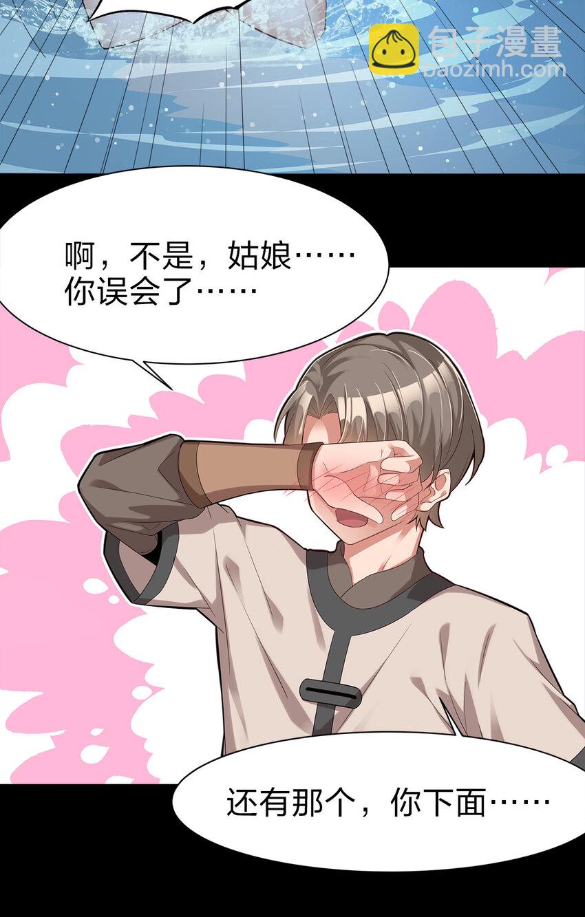 004 老情人相见-第4话