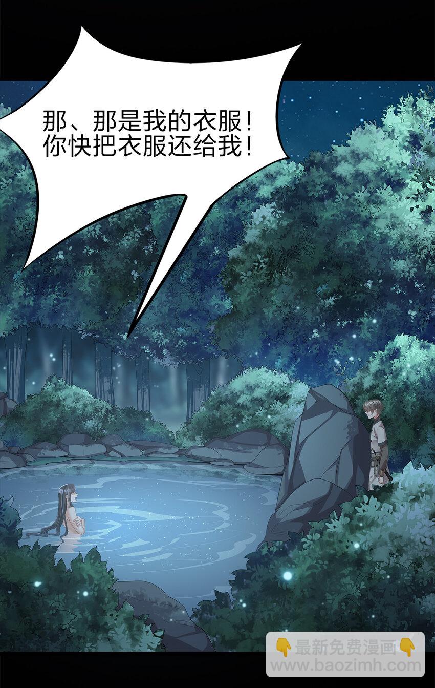 004 老情人相见-第4话