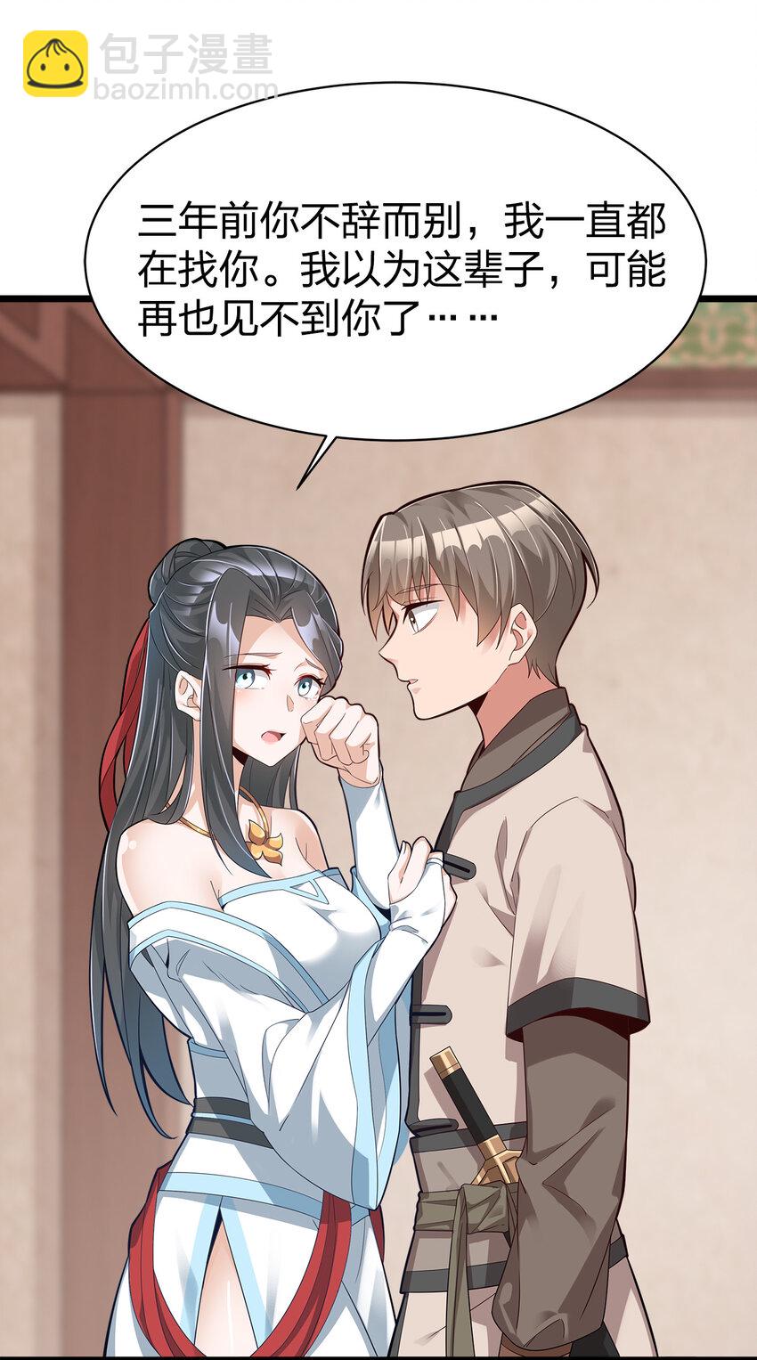 004 老情人相见-第4话