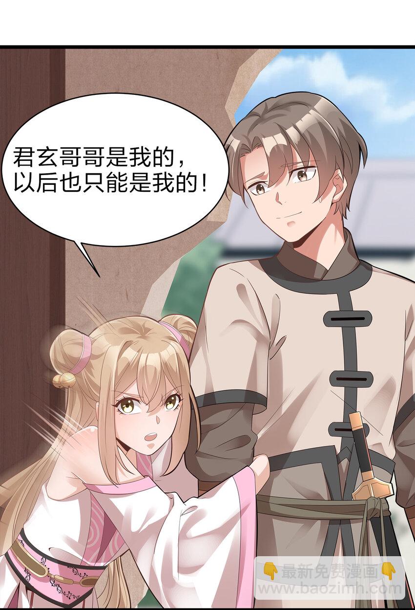 004 老情人相见-第4话