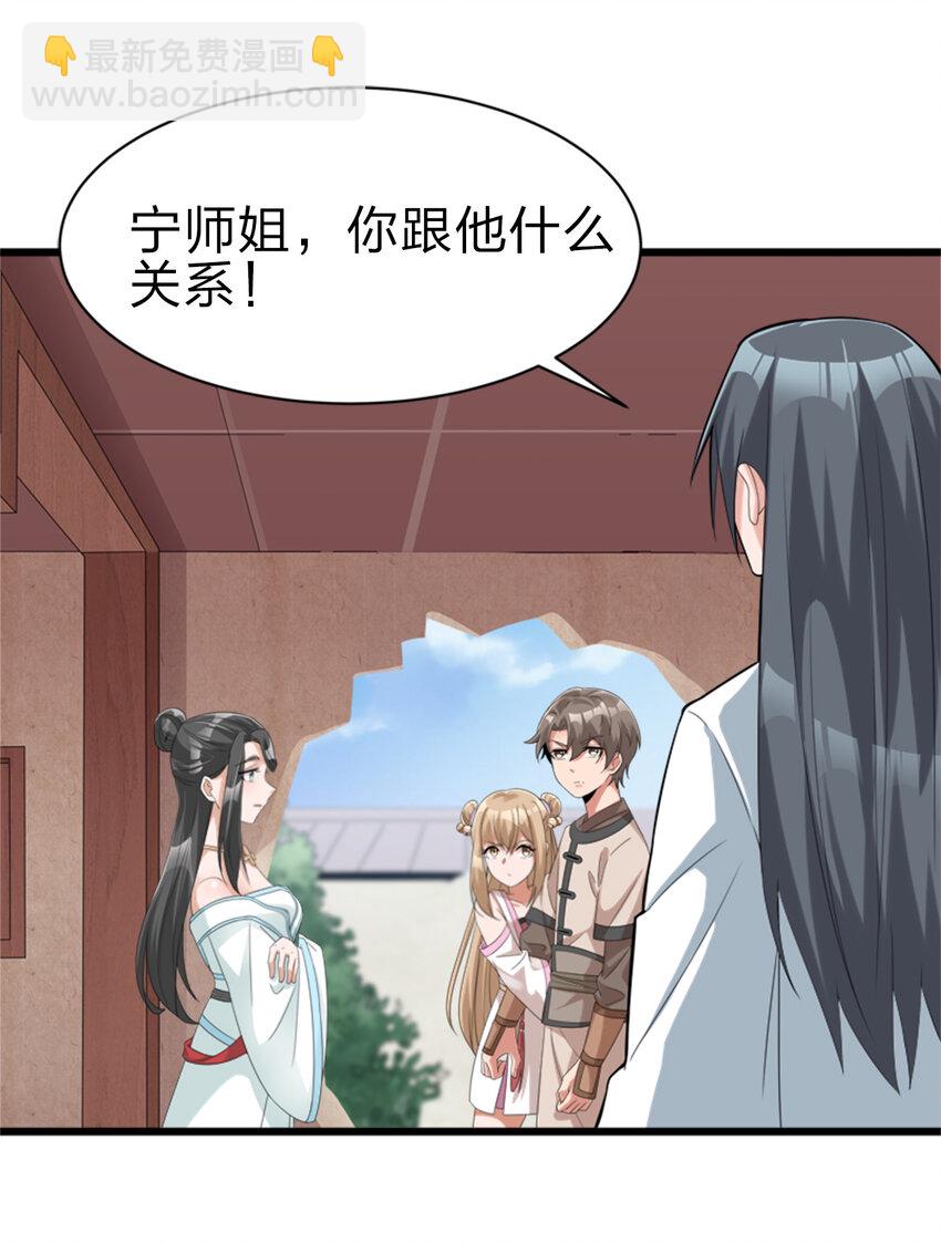 004 老情人相见-第4话