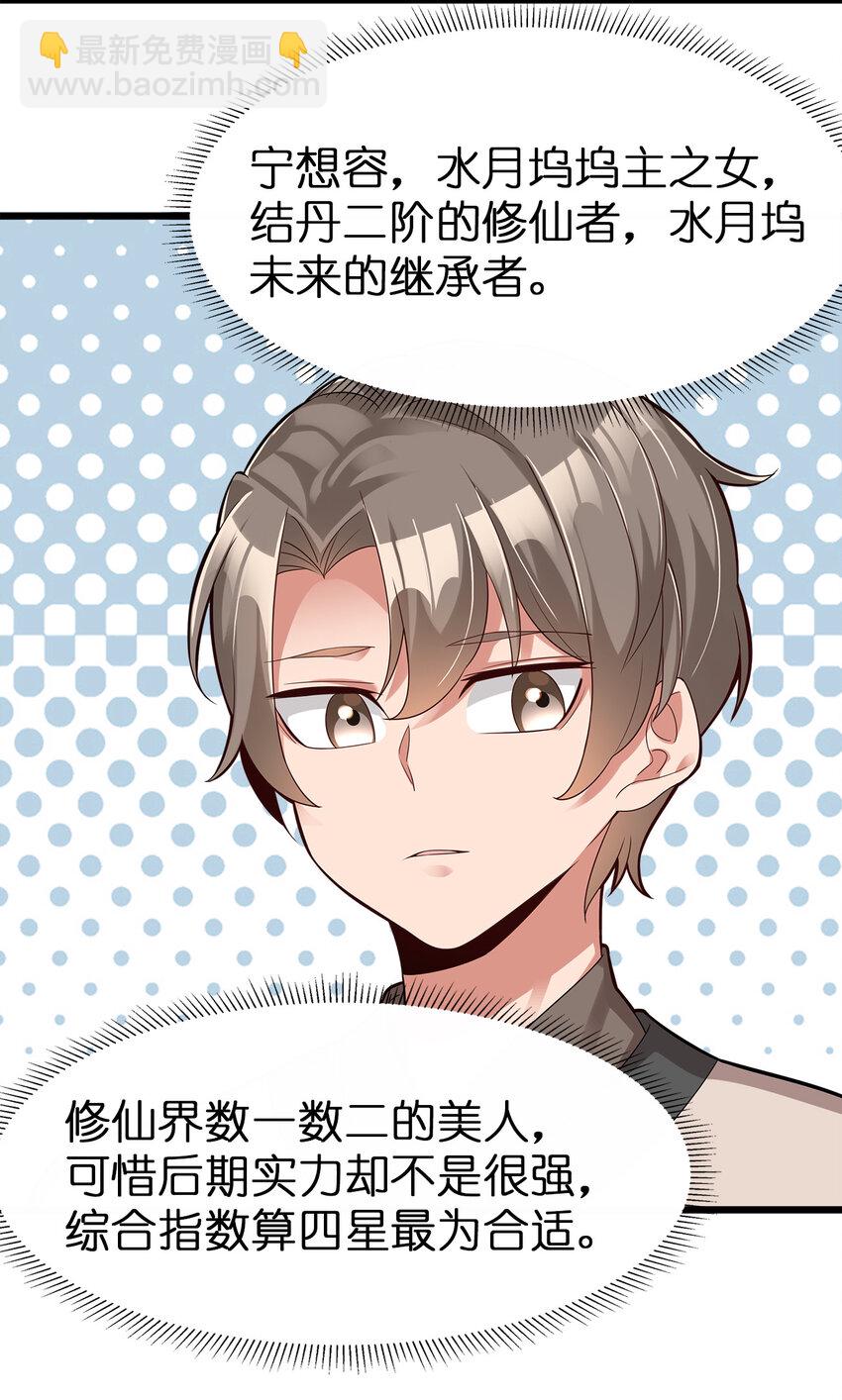 004 老情人相见-第4话