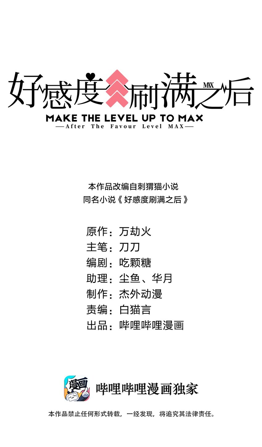 032 还继续吗？-第32话