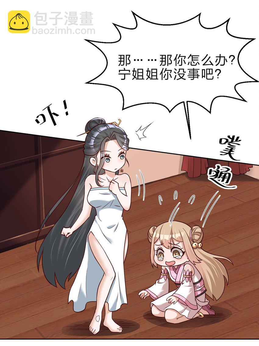 032 还继续吗？-第32话