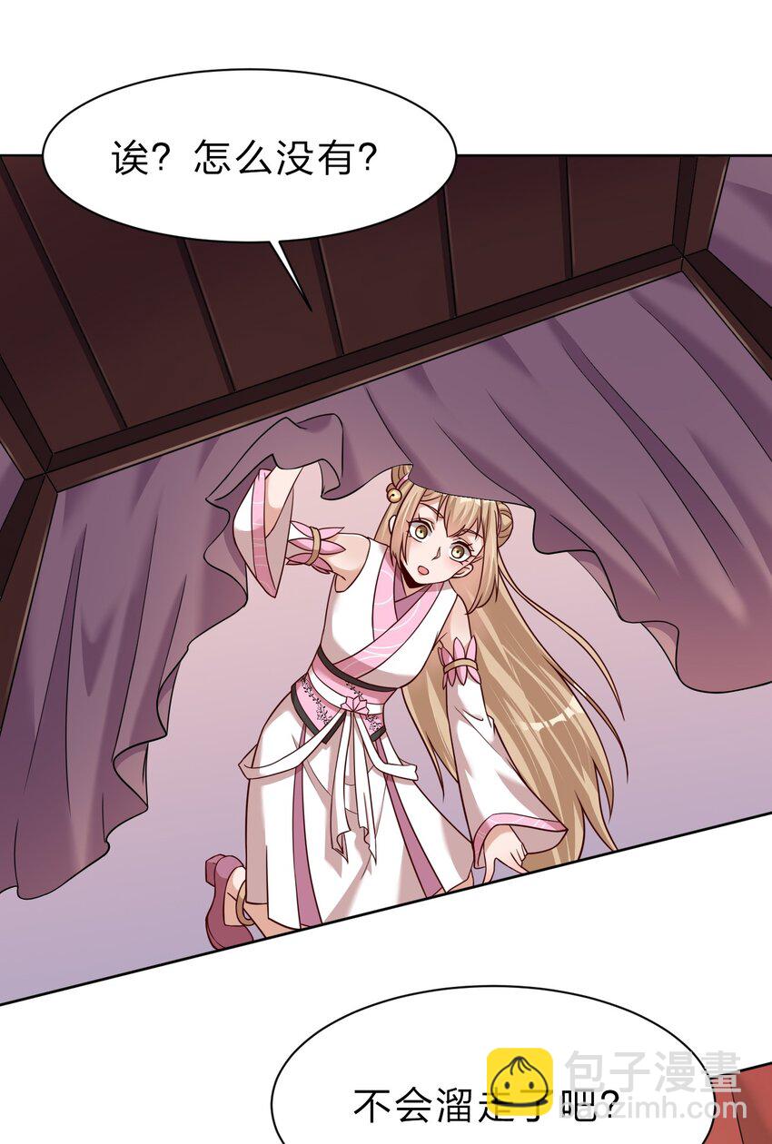 032 还继续吗？-第32话